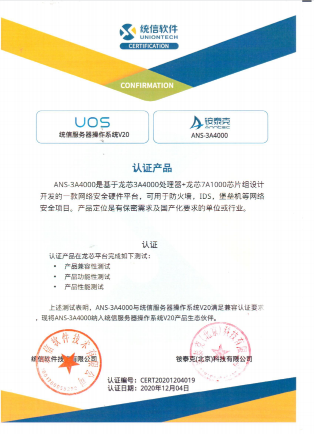 桌面操作系統(tǒng)認(rèn)證證書 桌面操作系統(tǒng)認(rèn)證證書